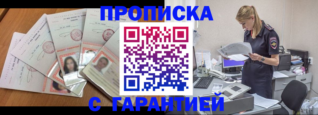прописка ребенка в Ставропольском крае