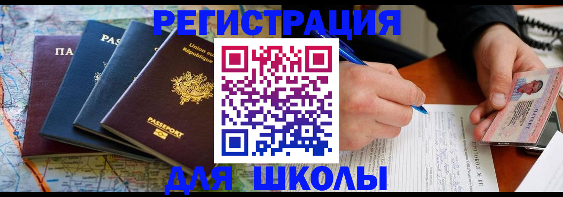регистрация в Ставропольском крае